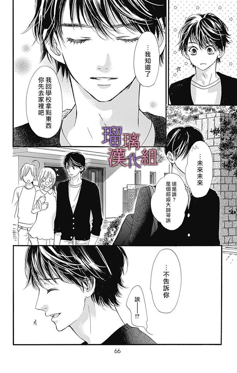 《我与花的忧郁》漫画最新章节第44话免费下拉式在线观看章节第【10】张图片