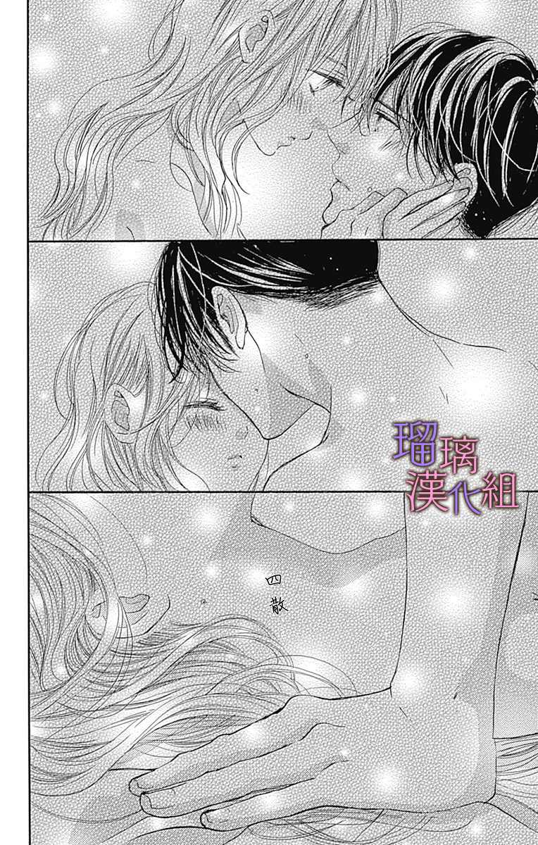 《我与花的忧郁》漫画最新章节第63话免费下拉式在线观看章节第【14】张图片