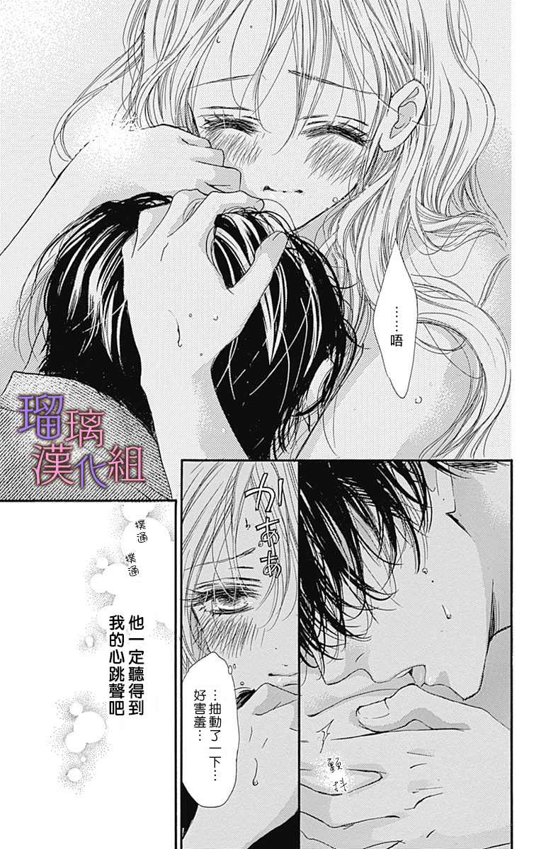 《我与花的忧郁》漫画最新章节第63话免费下拉式在线观看章节第【9】张图片