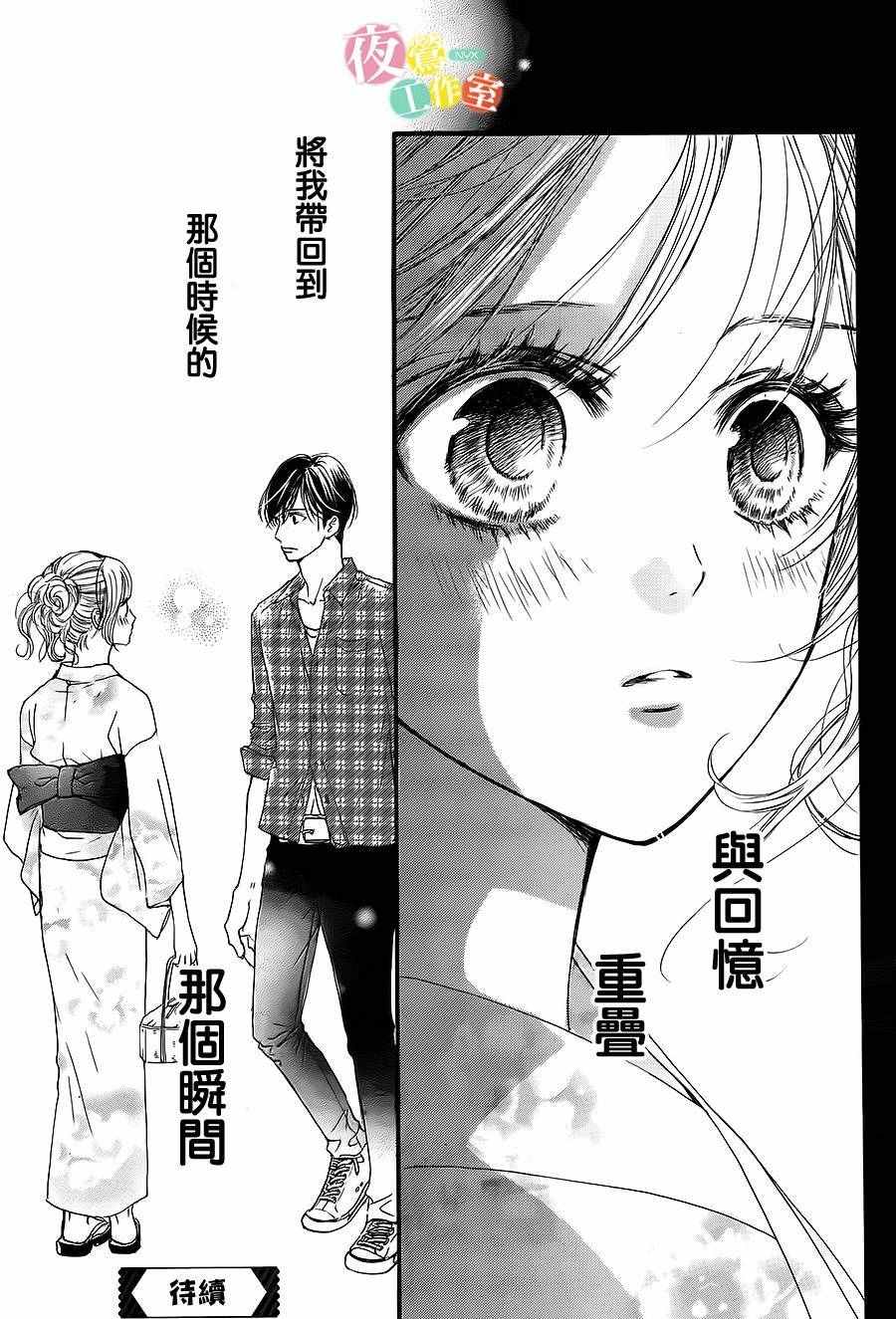 《我与花的忧郁》漫画最新章节第18话免费下拉式在线观看章节第【25】张图片