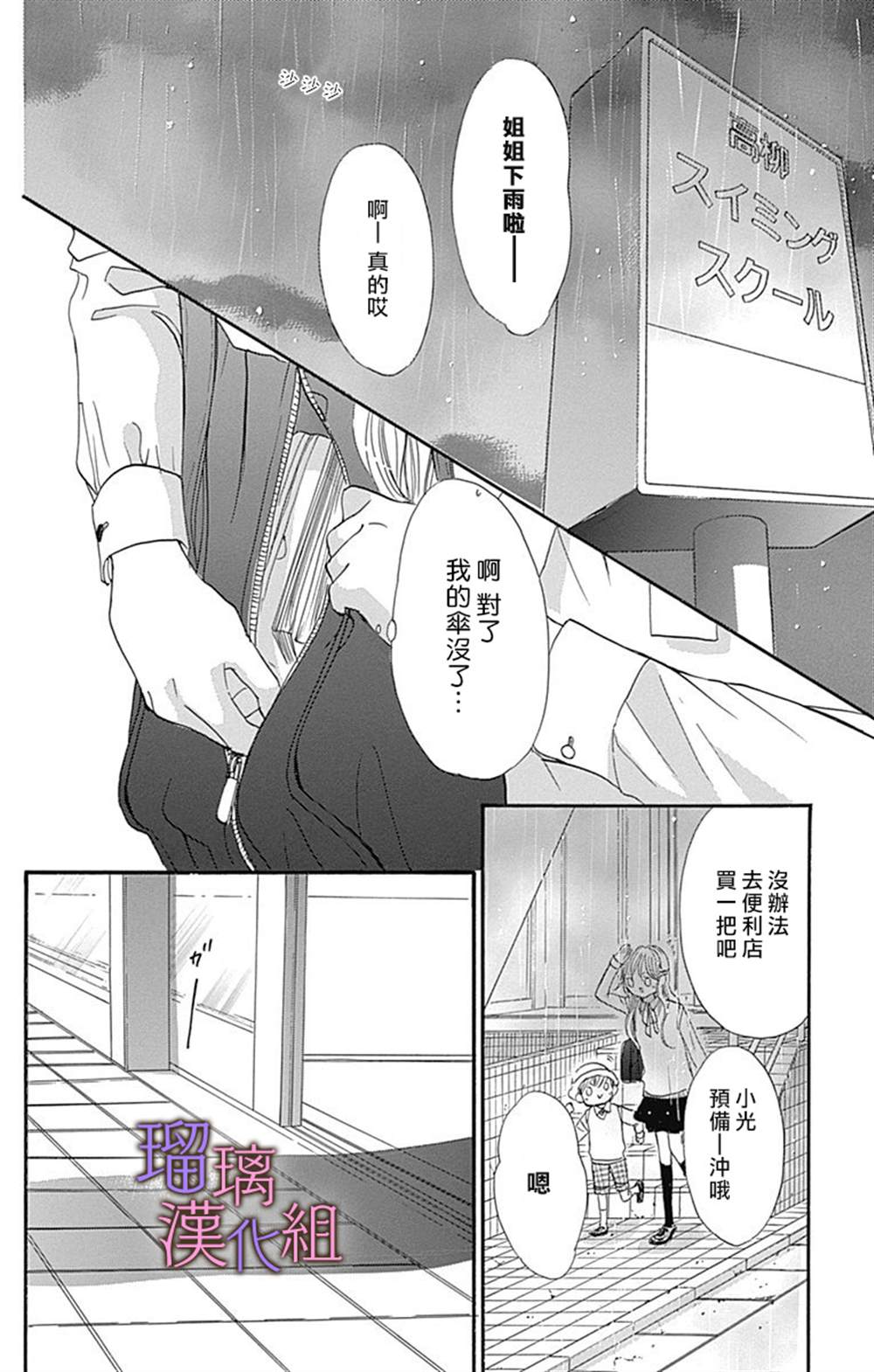 《我与花的忧郁》漫画最新章节第68话免费下拉式在线观看章节第【20】张图片