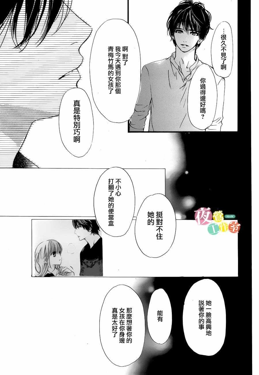 《我与花的忧郁》漫画最新章节第24话免费下拉式在线观看章节第【11】张图片