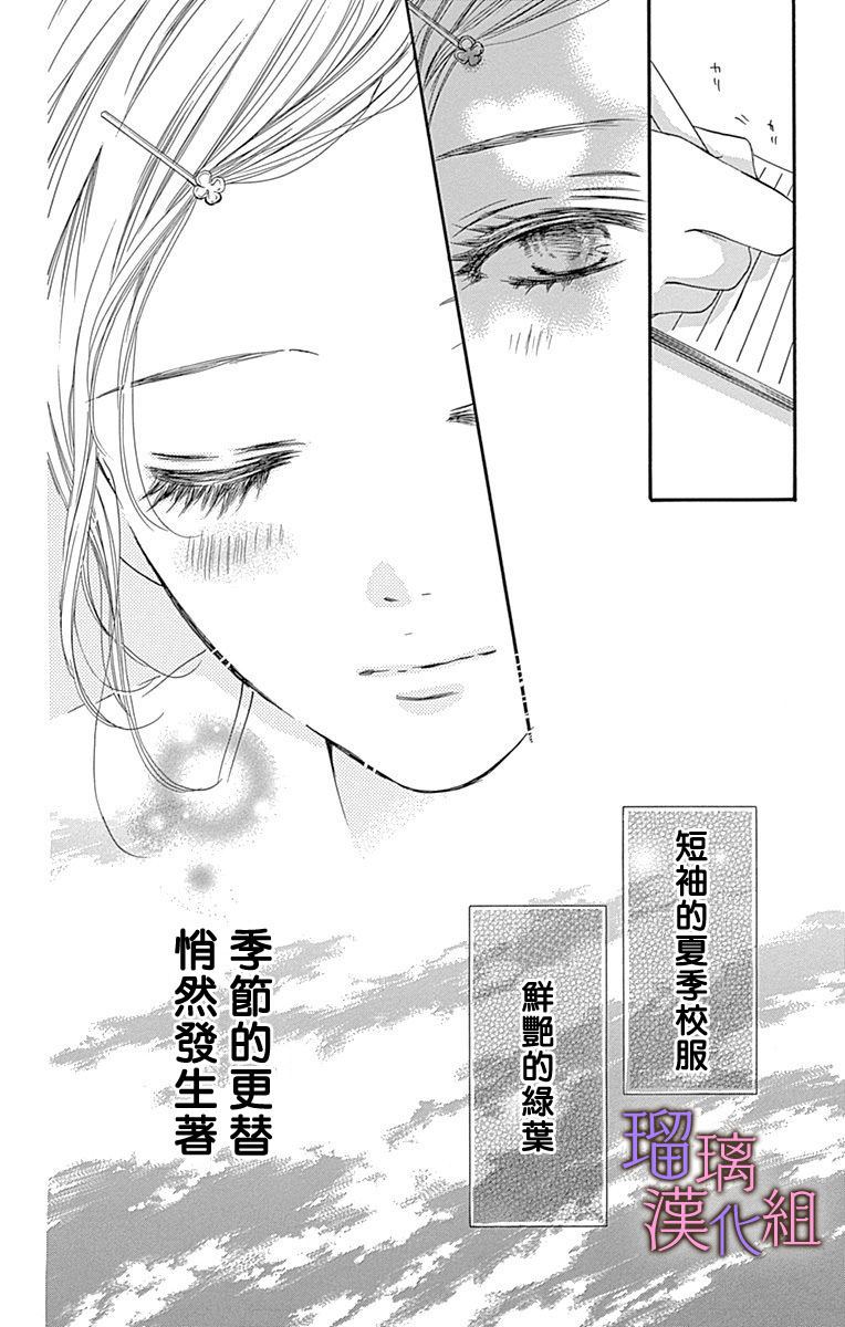 《我与花的忧郁》漫画最新章节第48话免费下拉式在线观看章节第【4】张图片