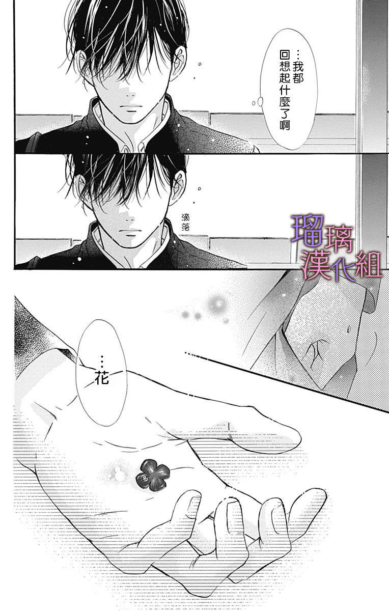 《我与花的忧郁》漫画最新章节第45话免费下拉式在线观看章节第【18】张图片