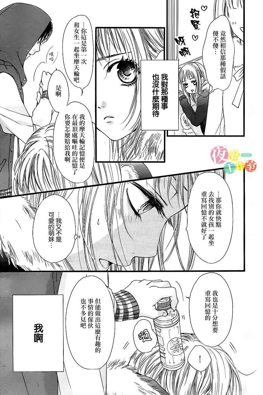 《我与花的忧郁》漫画最新章节第10话免费下拉式在线观看章节第【3】张图片