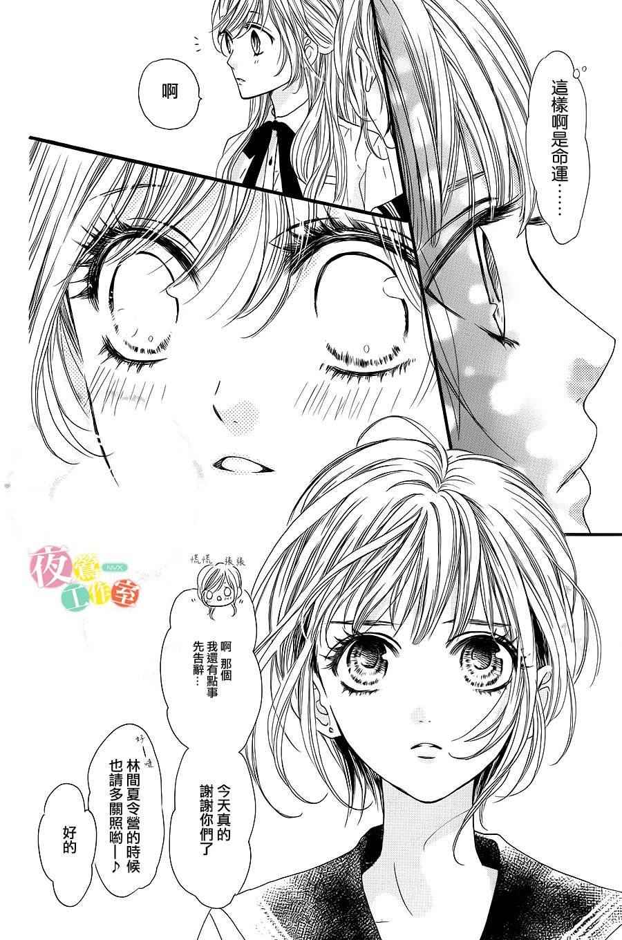 《我与花的忧郁》漫画最新章节第8话免费下拉式在线观看章节第【15】张图片