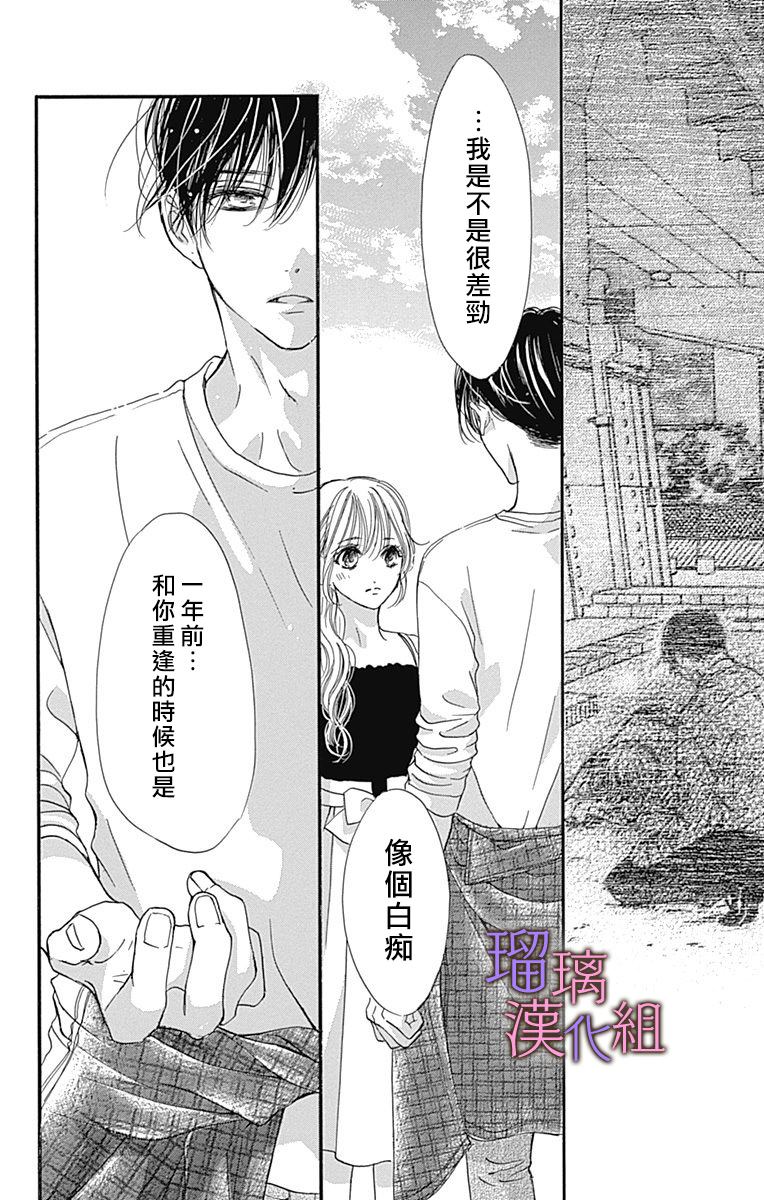 《我与花的忧郁》漫画最新章节第60话免费下拉式在线观看章节第【19】张图片