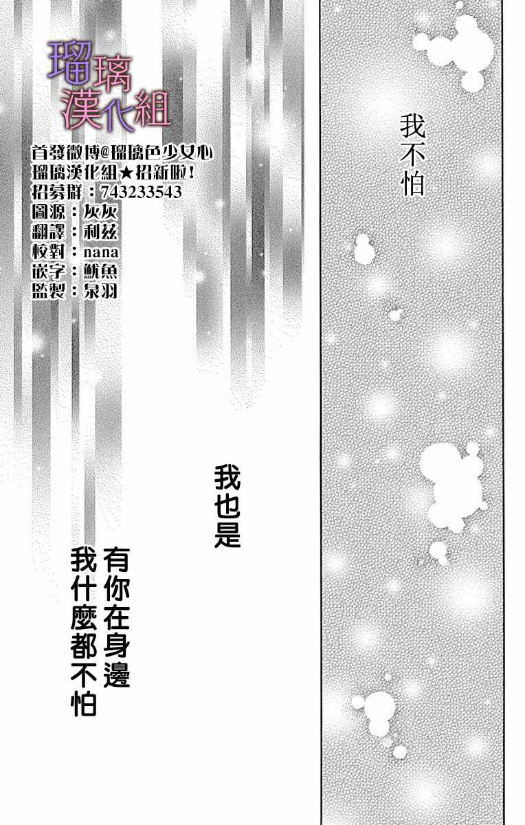 《我与花的忧郁》漫画最新章节第57话免费下拉式在线观看章节第【25】张图片