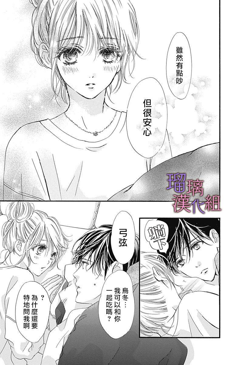 《我与花的忧郁》漫画最新章节第40话免费下拉式在线观看章节第【17】张图片