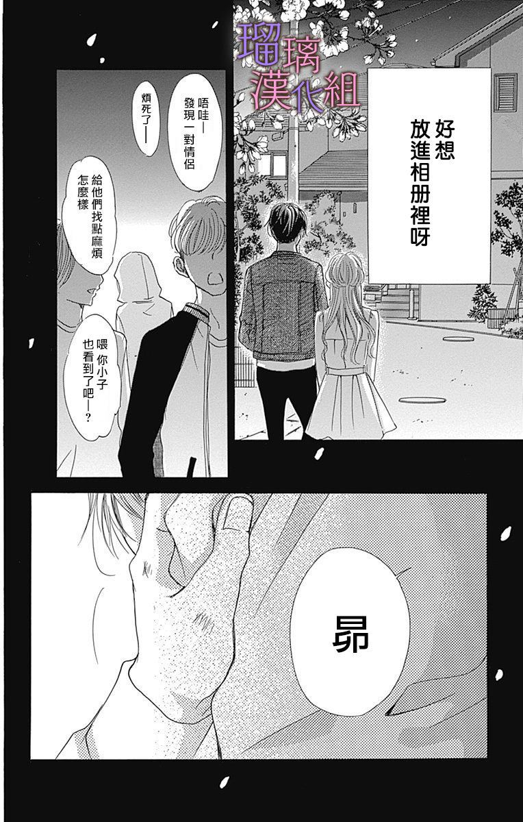 《我与花的忧郁》漫画最新章节第43话免费下拉式在线观看章节第【23】张图片