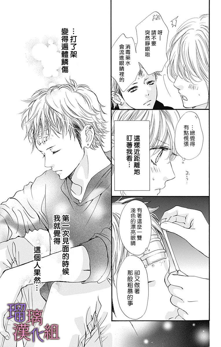 《我与花的忧郁》漫画最新章节第49话免费下拉式在线观看章节第【10】张图片