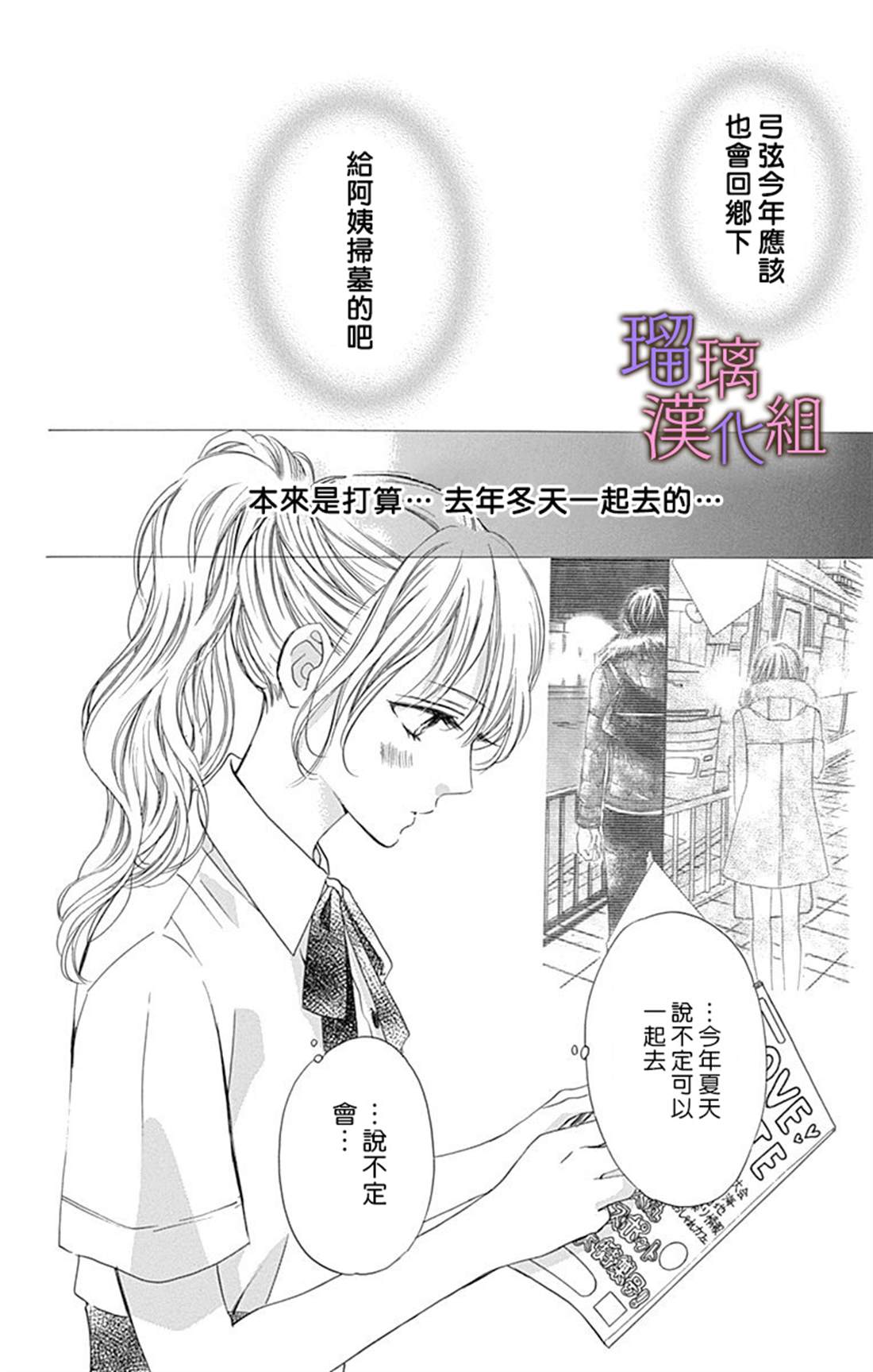 《我与花的忧郁》漫画最新章节第53话免费下拉式在线观看章节第【10】张图片