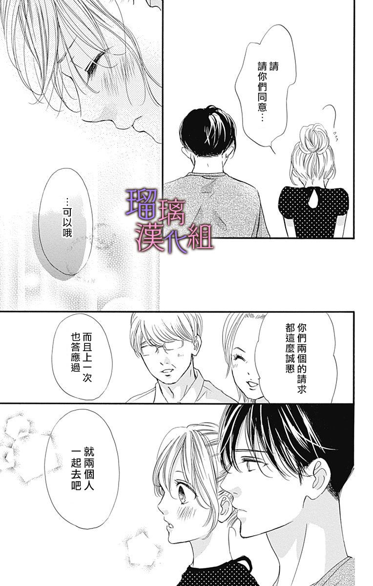 《我与花的忧郁》漫画最新章节第58话免费下拉式在线观看章节第【17】张图片