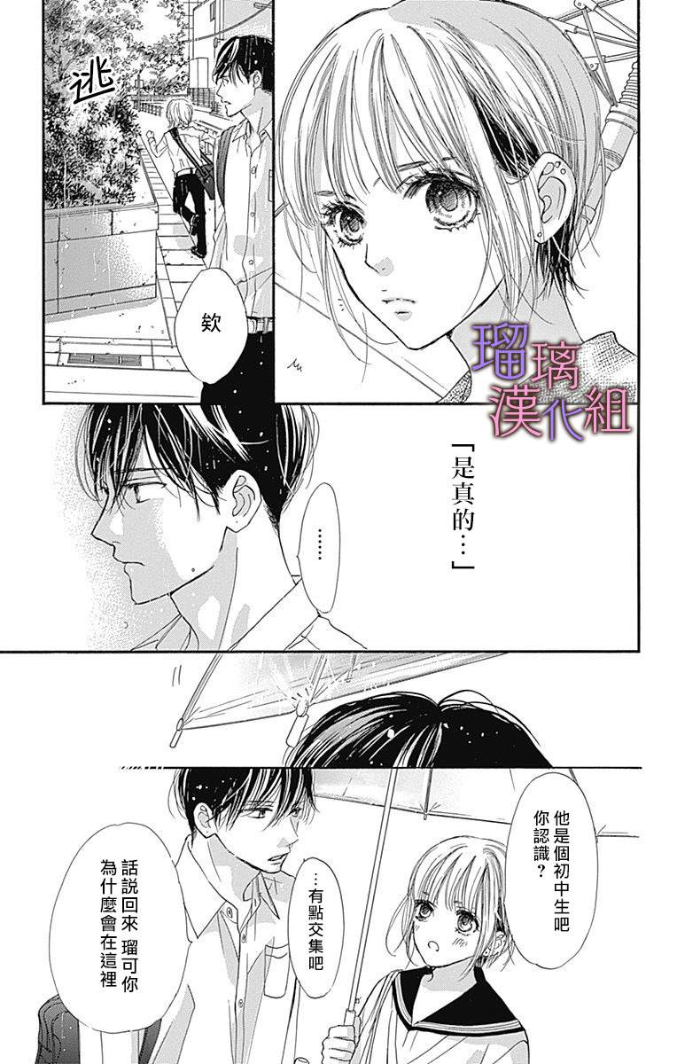 《我与花的忧郁》漫画最新章节第69话免费下拉式在线观看章节第【7】张图片