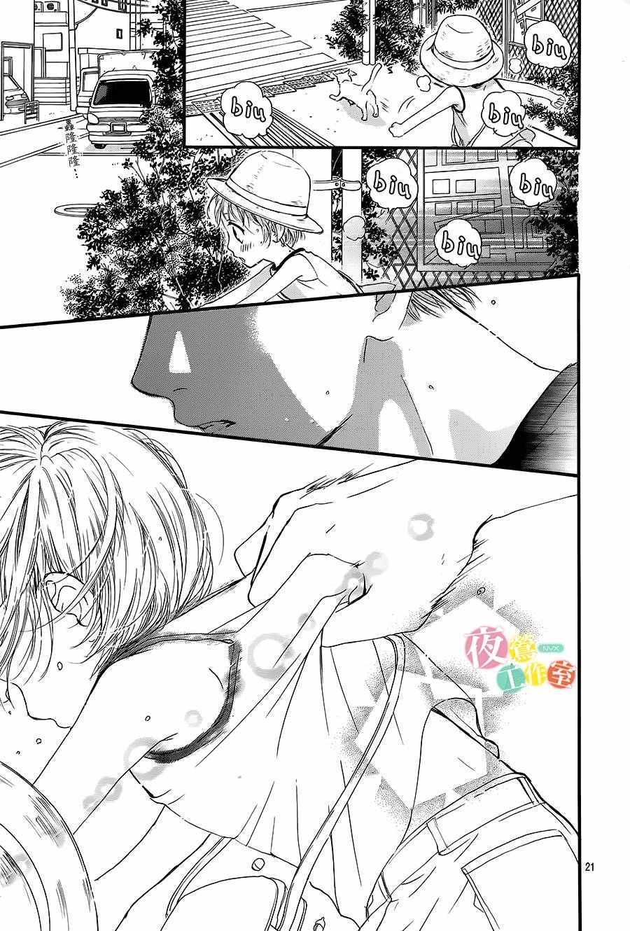 《我与花的忧郁》漫画最新章节第15话免费下拉式在线观看章节第【21】张图片