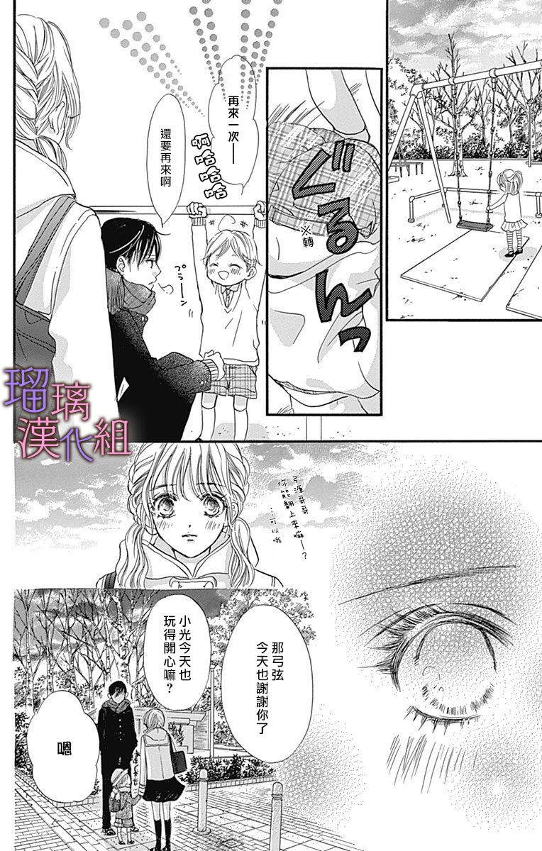 《我与花的忧郁》漫画最新章节第41话免费下拉式在线观看章节第【12】张图片