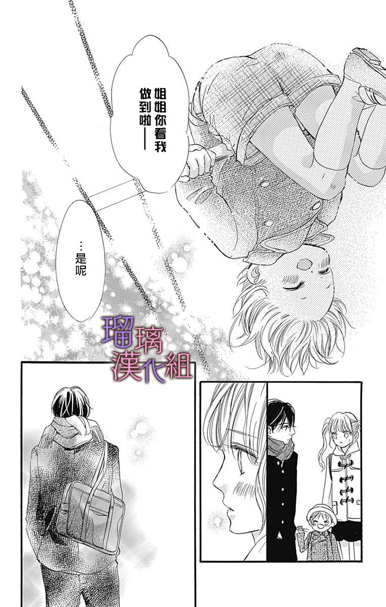 《我与花的忧郁》漫画最新章节第41话免费下拉式在线观看章节第【6】张图片