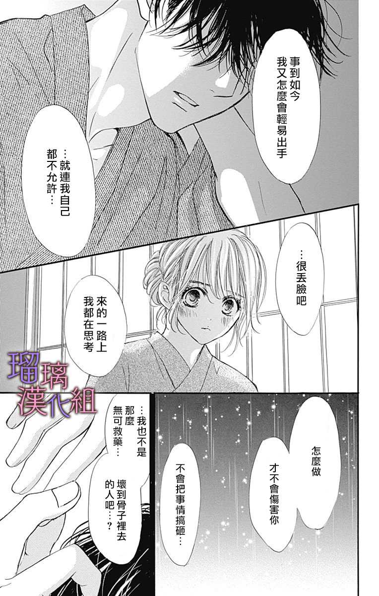 《我与花的忧郁》漫画最新章节第62话免费下拉式在线观看章节第【11】张图片