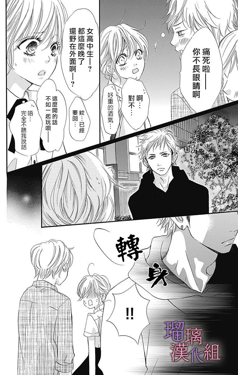 《我与花的忧郁》漫画最新章节第48话免费下拉式在线观看章节第【18】张图片