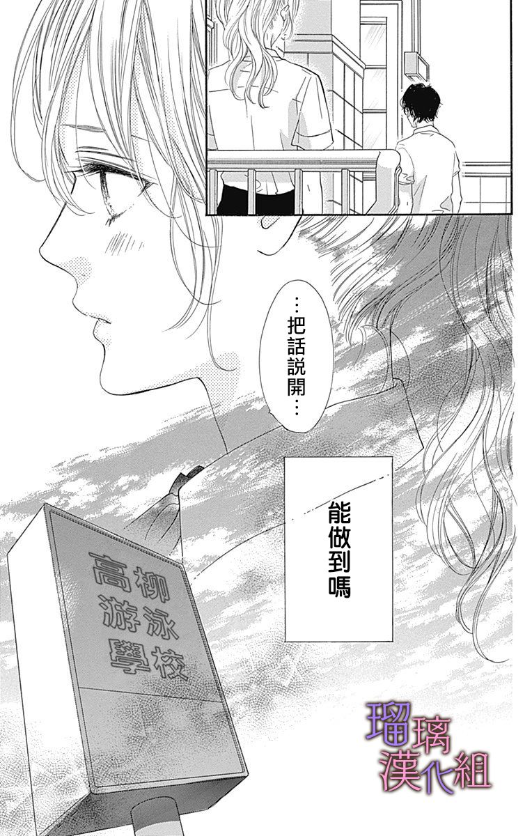 《我与花的忧郁》漫画最新章节第56话免费下拉式在线观看章节第【11】张图片