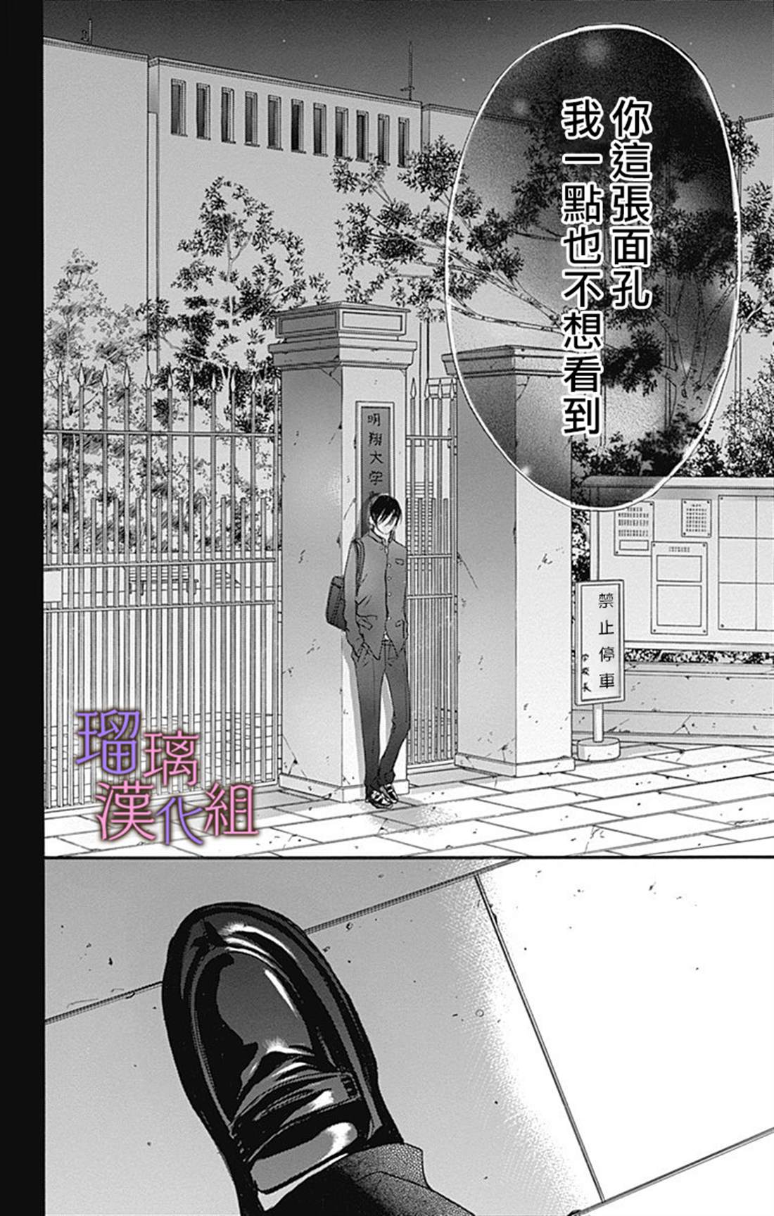 《我与花的忧郁》漫画最新章节第46话免费下拉式在线观看章节第【16】张图片