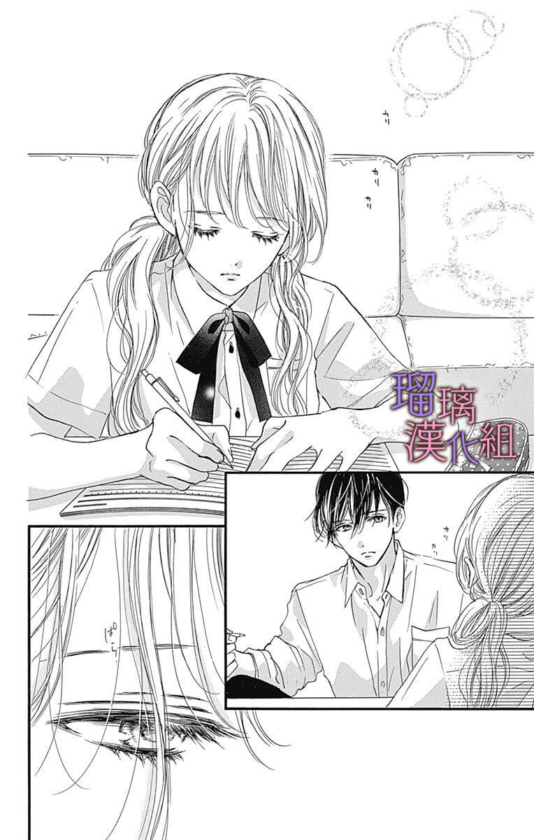 《我与花的忧郁》漫画最新章节第52话免费下拉式在线观看章节第【12】张图片