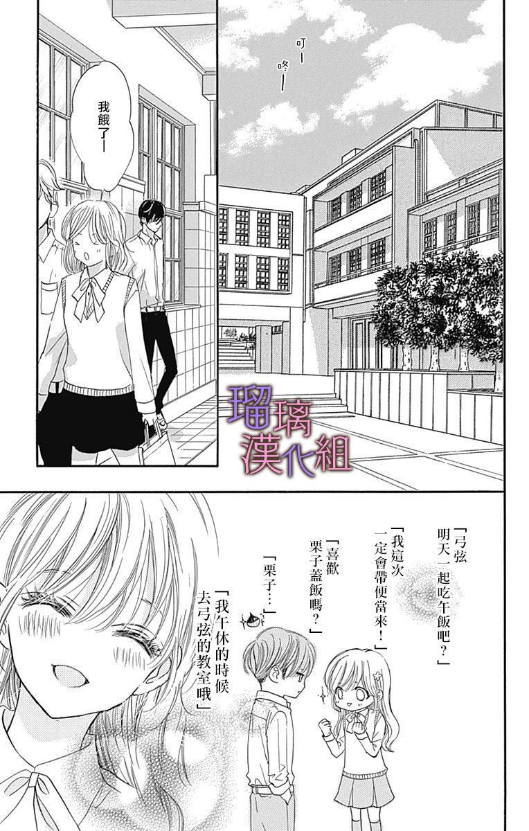 《我与花的忧郁》漫画最新章节第66话免费下拉式在线观看章节第【7】张图片