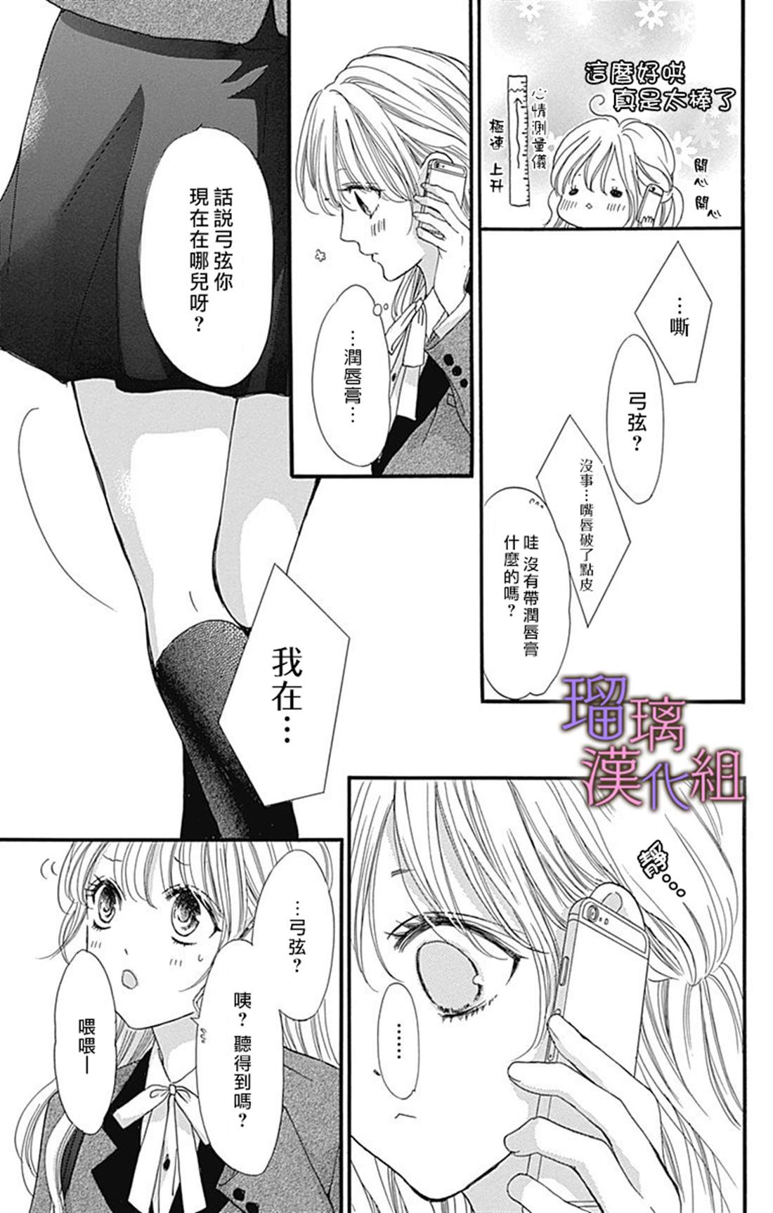 《我与花的忧郁》漫画最新章节第46话免费下拉式在线观看章节第【5】张图片