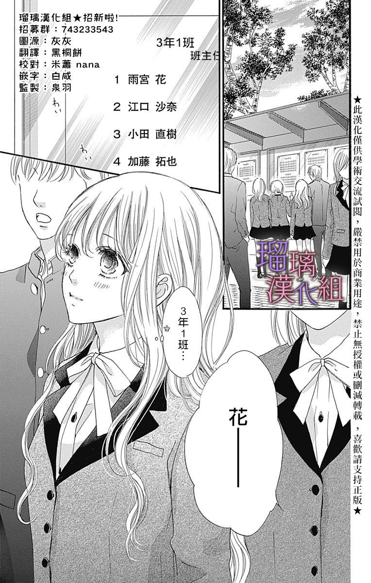 《我与花的忧郁》漫画最新章节第42话免费下拉式在线观看章节第【3】张图片