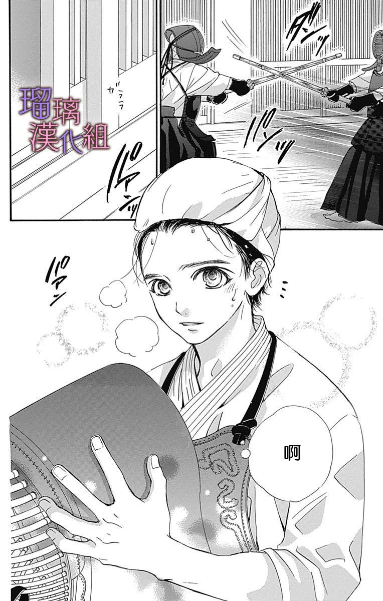 《我与花的忧郁》漫画最新章节第55话免费下拉式在线观看章节第【2】张图片