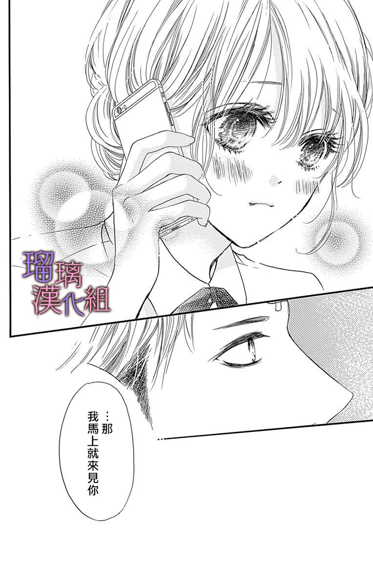 《我与花的忧郁》漫画最新章节第50话免费下拉式在线观看章节第【10】张图片