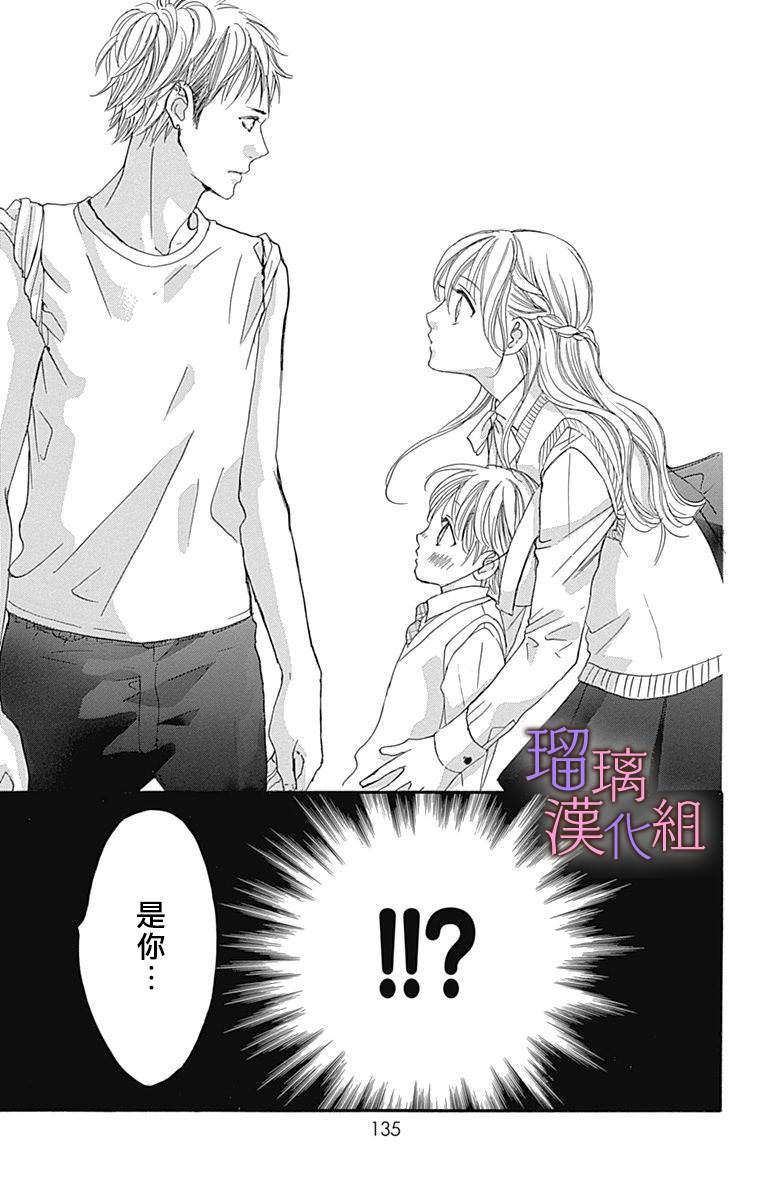 《我与花的忧郁》漫画最新章节第67话免费下拉式在线观看章节第【27】张图片