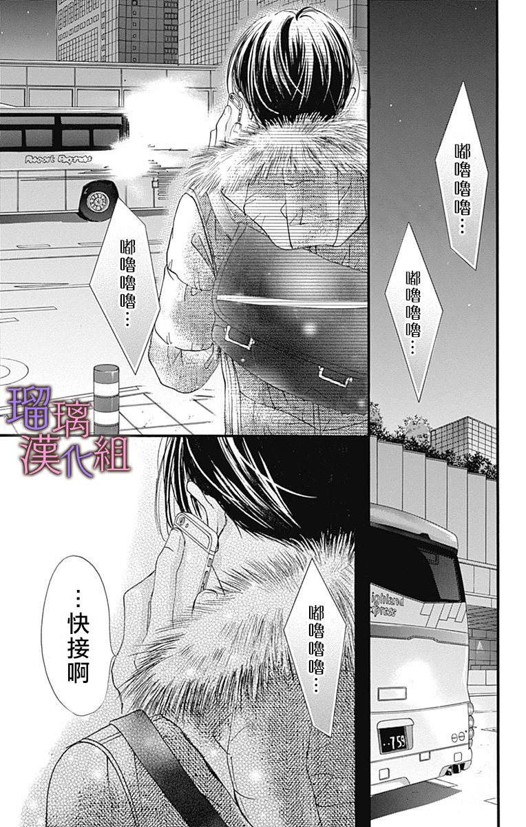 《我与花的忧郁》漫画最新章节第34话免费下拉式在线观看章节第【7】张图片