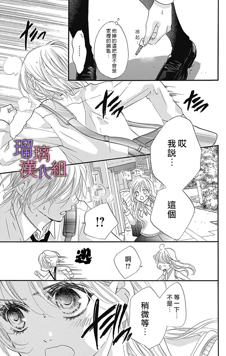 《我与花的忧郁》漫画最新章节第66话免费下拉式在线观看章节第【17】张图片