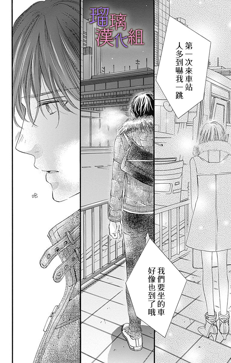 《我与花的忧郁》漫画最新章节第34话免费下拉式在线观看章节第【6】张图片