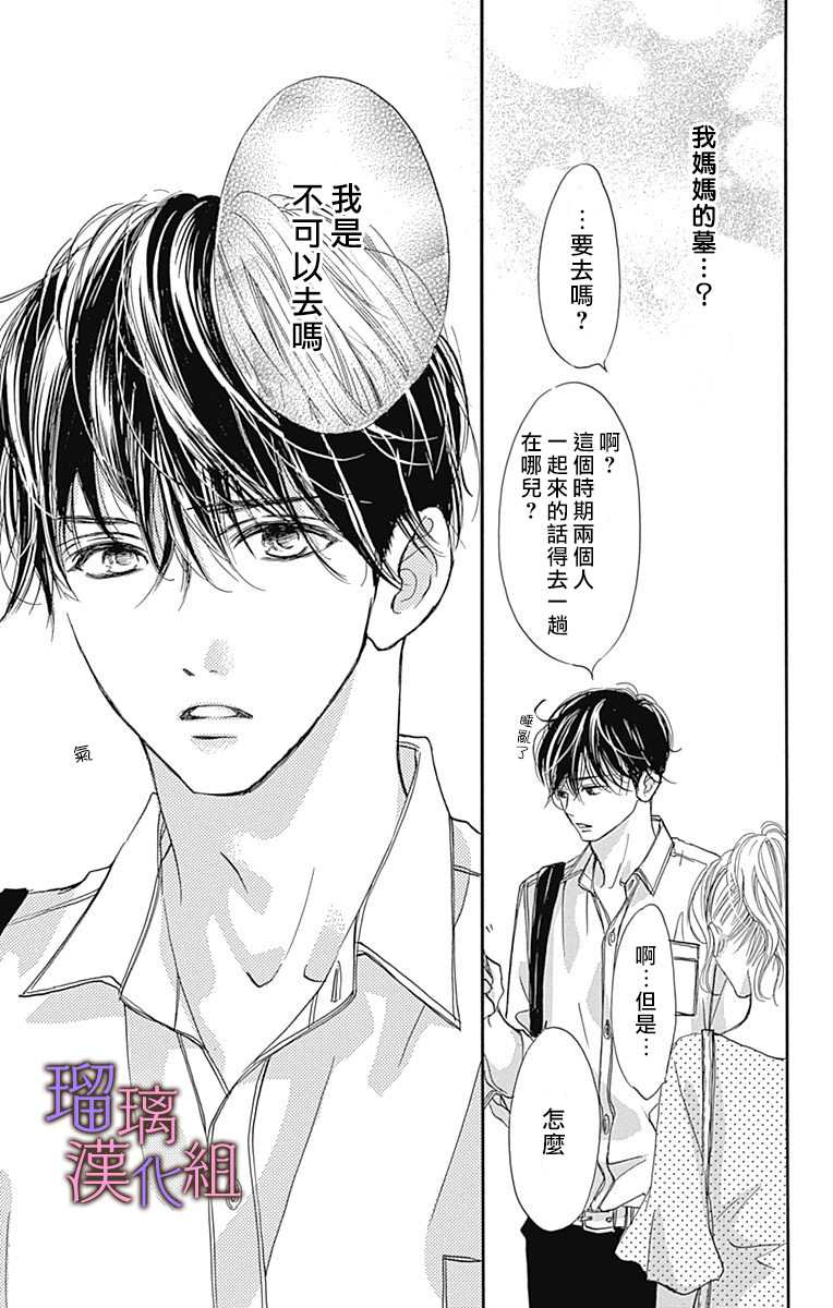 《我与花的忧郁》漫画最新章节第64话免费下拉式在线观看章节第【12】张图片