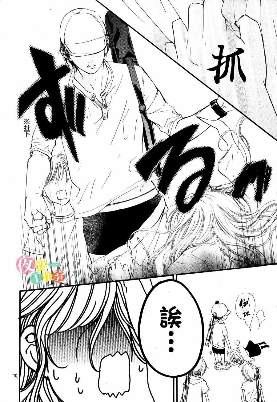 《我与花的忧郁》漫画最新章节第22话免费下拉式在线观看章节第【10】张图片