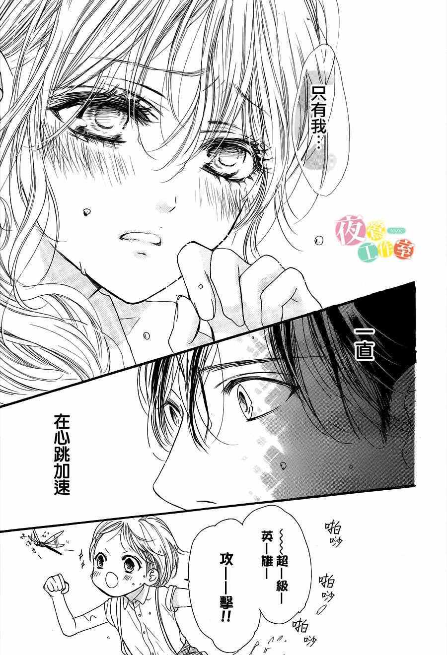 《我与花的忧郁》漫画最新章节第21话免费下拉式在线观看章节第【19】张图片