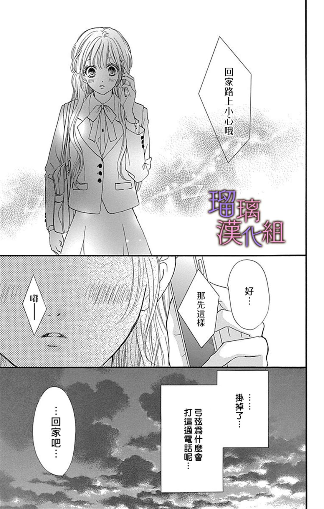 《我与花的忧郁》漫画最新章节第46话免费下拉式在线观看章节第【7】张图片