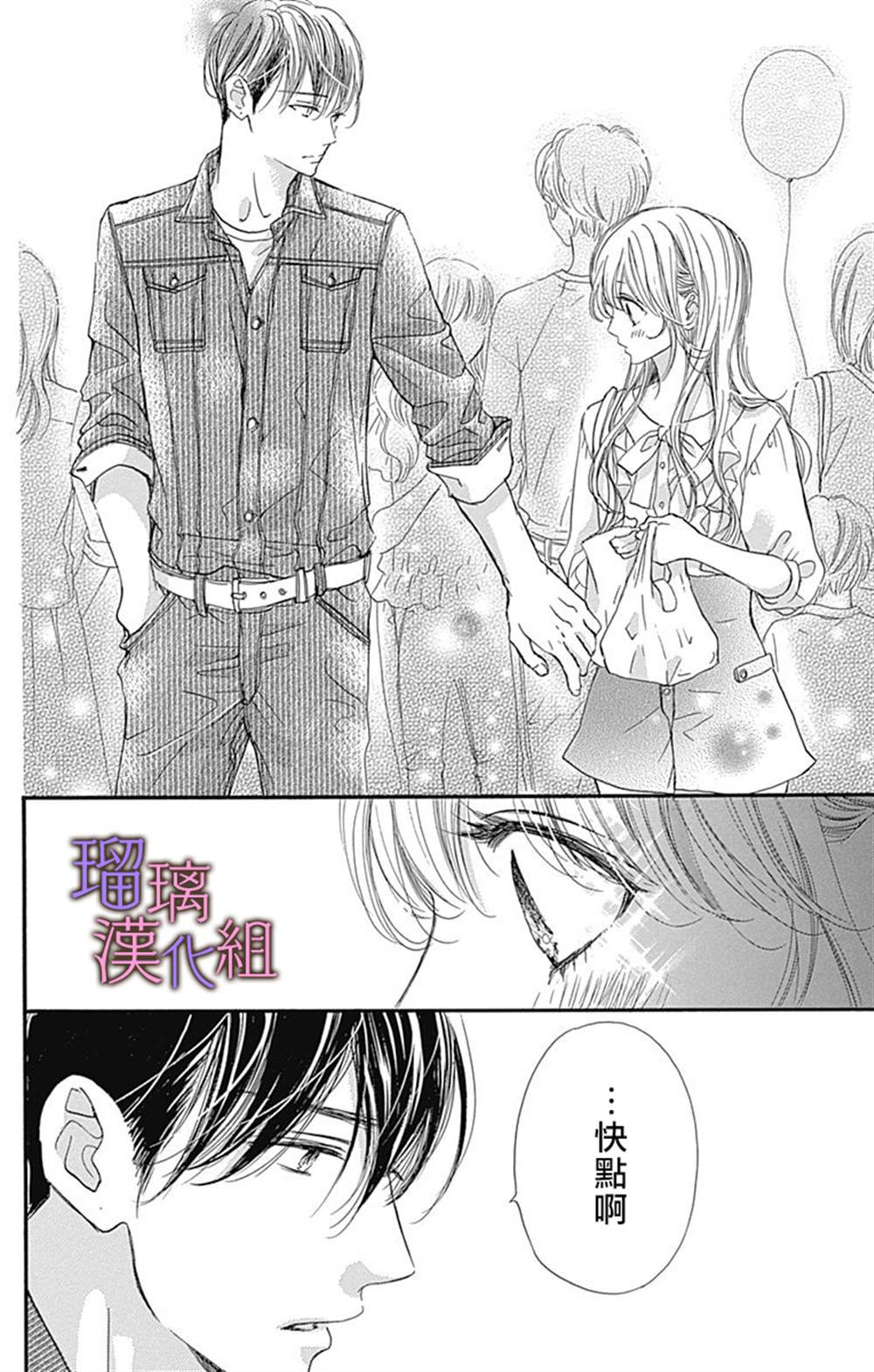 《我与花的忧郁》漫画最新章节第51话免费下拉式在线观看章节第【10】张图片