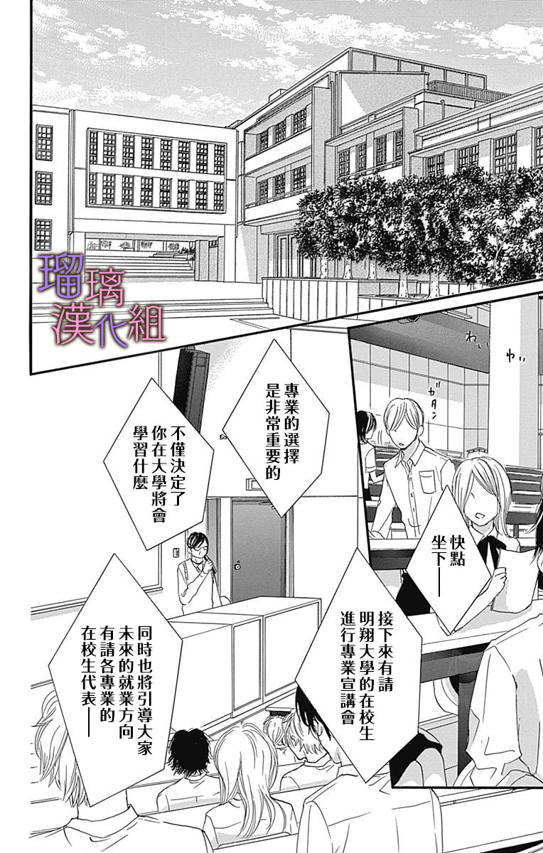 《我与花的忧郁》漫画最新章节第47话免费下拉式在线观看章节第【2】张图片