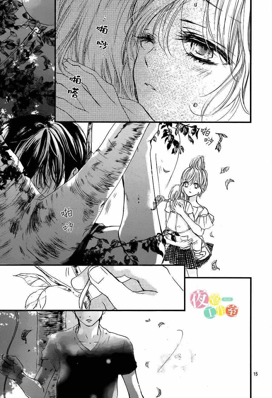 《我与花的忧郁》漫画最新章节第17话免费下拉式在线观看章节第【15】张图片