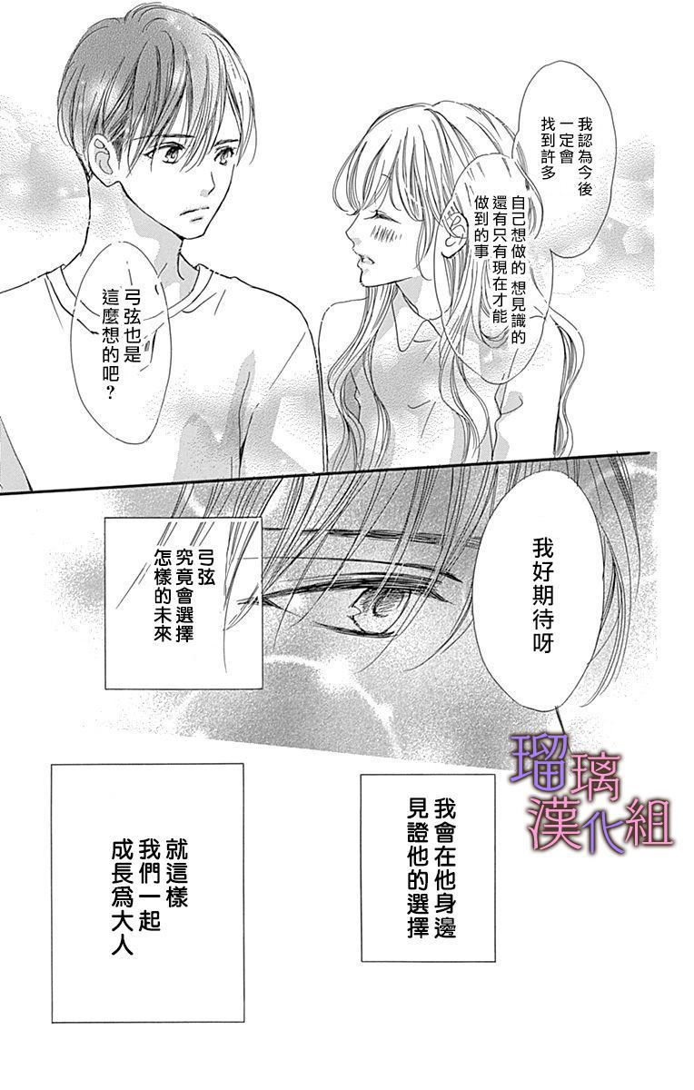 《我与花的忧郁》漫画最新章节第43话免费下拉式在线观看章节第【18】张图片