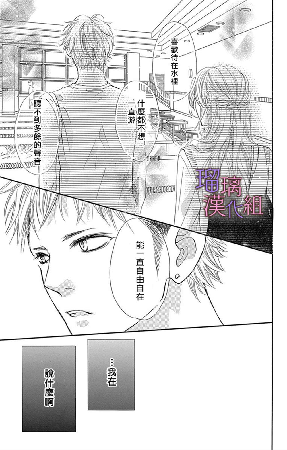 《我与花的忧郁》漫画最新章节第68话免费下拉式在线观看章节第【17】张图片