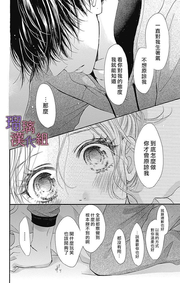 《我与花的忧郁》漫画最新章节第39话免费下拉式在线观看章节第【14】张图片