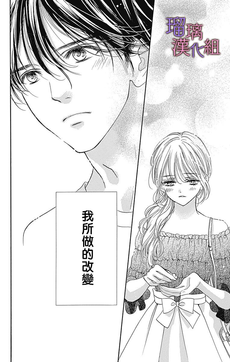 《我与花的忧郁》漫画最新章节第60话免费下拉式在线观看章节第【25】张图片