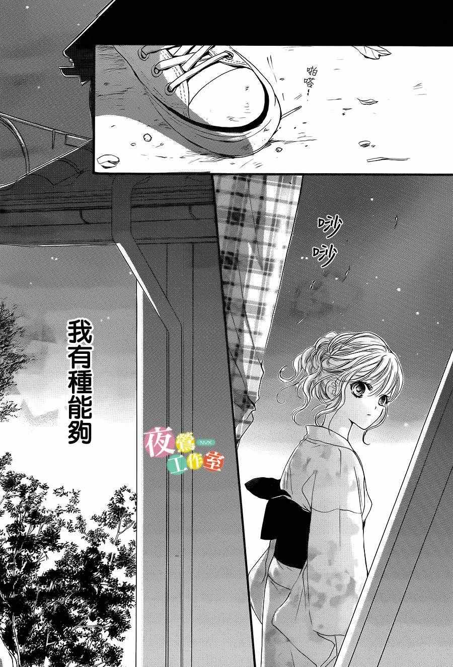 《我与花的忧郁》漫画最新章节第18话免费下拉式在线观看章节第【22】张图片