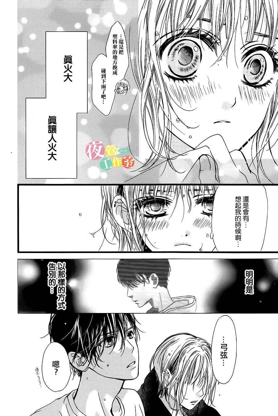 《我与花的忧郁》漫画最新章节第13话免费下拉式在线观看章节第【12】张图片