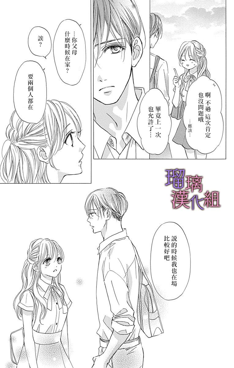 《我与花的忧郁》漫画最新章节第58话免费下拉式在线观看章节第【13】张图片