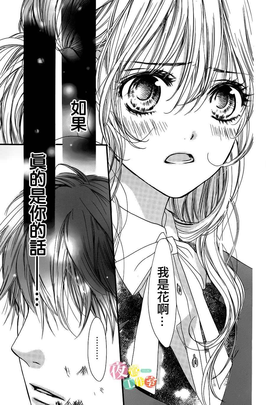 《我与花的忧郁》漫画最新章节第1话免费下拉式在线观看章节第【49】张图片